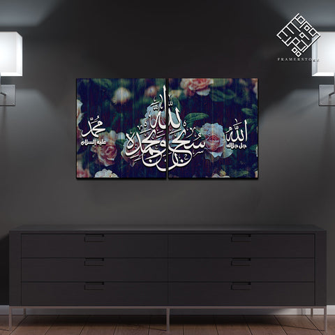 2 DIVIDED ISLAMIC WALL FRAME (AJ-020)