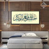 SINGLE  ISLAMIC WALL FRAME (AJ-020)