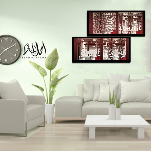 2PCS Islamic Wall Frame (IF-020)