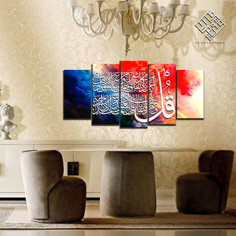 5 DIVIDED ISLAMIC WALL FRAME (AJ-021)