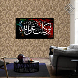 SINGLE  ISLAMIC WALL FRAME (AJ-021)