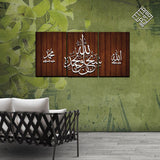 3 DIVIDED ISLAMIC WALL FRAME (AJ-022)