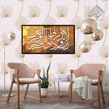 SINGLE  ISLAMIC WALL FRAME (AJ-022)