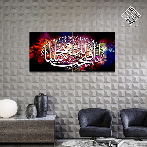 2 DIVIDED ISLAMIC WALL FRAME (AJ-023)