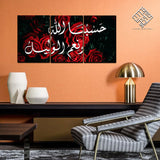 3 DIVIDED ISLAMIC WALL FRAME (AJ-023)