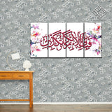 4 DIVIDED ISLAMIC WALL FRAME (AJ-023)