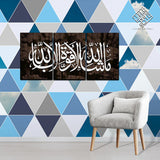 3 DIVIDED ISLAMIC WALL FRAME (AJ-025)