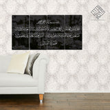 4 DIVIDED ISLAMIC WALL FRAME (AJ-025)