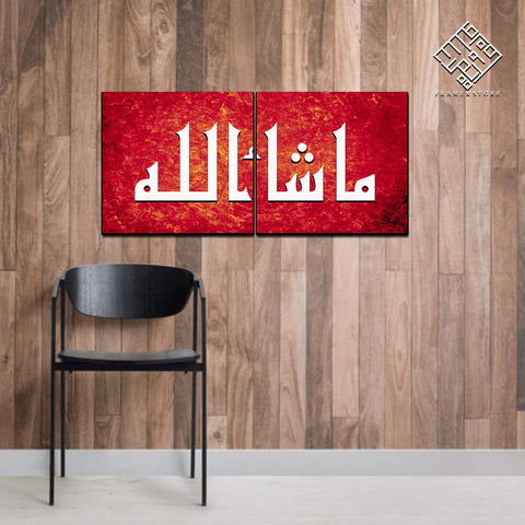 2 DIVIDED ISLAMIC WALL FRAME (AJ-026)