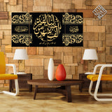 4 DIVIDED ISLAMIC WALL FRAME (AJ-026)