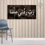 4 DIVIDED ISLAMIC WALL FRAME (AJ-027)