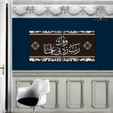 2 DIVIDED ISLAMIC WALL FRAME (AJ-027)