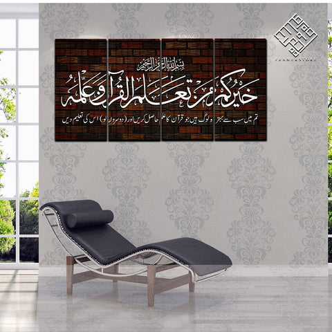 4 DIVIDED ISLAMIC WALL FRAME (AJ-028)