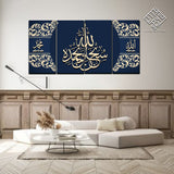 4 DIVIDED ISLAMIC WALL FRAME (AJ-029)