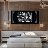 SINGLE  ISLAMIC WALL FRAME (AJ-030)