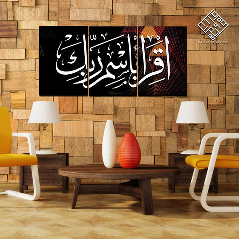 3 DIVIDED ISLAMIC WALL FRAME (AJ-030)