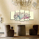 5 DIVIDED ISLAMIC WALL FRAME (AJ-031)