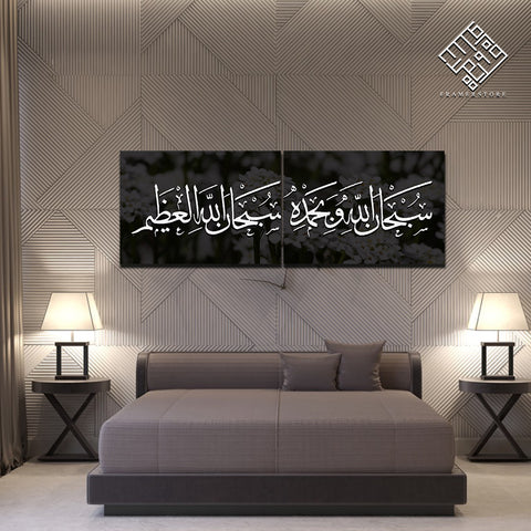 2 DIVIDED ISLAMIC WALL FRAME (AJ-031)