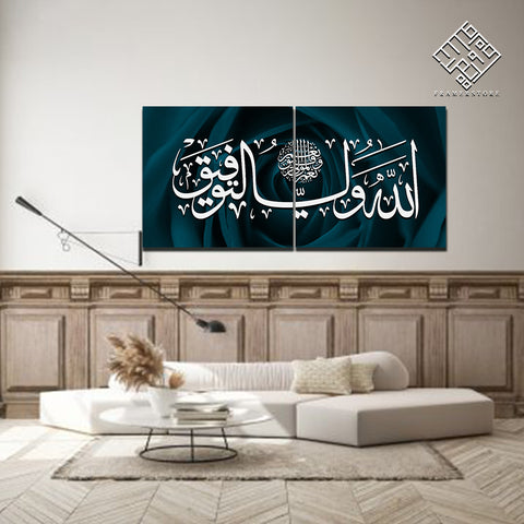 2 DIVIDED ISLAMIC WALL FRAME (AJ-032)