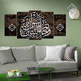 5 DIVIDED ISLAMIC WALL FRAME (AJ-032)