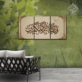 3 DIVIDED ISLAMIC WALL FRAME (AJ-032)