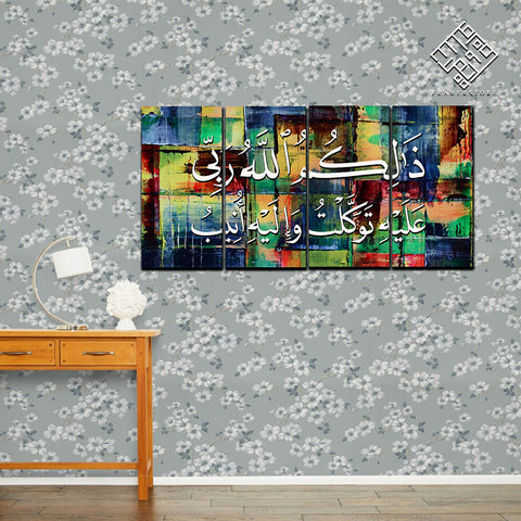 4 DIVIDED ISLAMIC WALL FRAME (AJ-033)