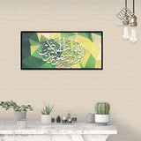 SINGLE  ISLAMIC WALL FRAME (AJ-033)