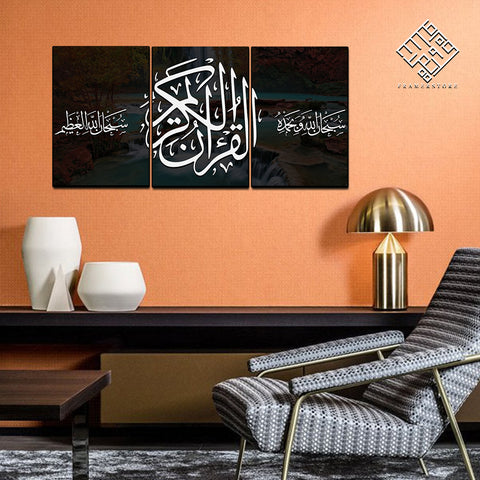 3 DIVIDED ISLAMIC WALL FRAME (AJ-033)