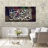 4 DIVIDED ISLAMIC WALL FRAME (AJ-034)