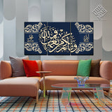 3 DIVIDED ISLAMIC WALL FRAME (AJ-034)