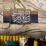 5 DIVIDED ISLAMIC WALL FRAME (AJ-035)