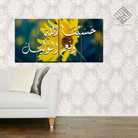 4 DIVIDED ISLAMIC WALL FRAME (AJ-035)