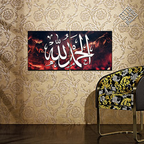 2 DIVIDED ISLAMIC WALL FRAME (AJ-035)