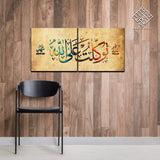 2 DIVIDED ISLAMIC WALL FRAME (AJ-036)