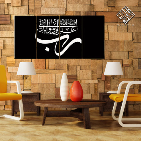 4 DIVIDED ISLAMIC WALL FRAME (AJ-036)