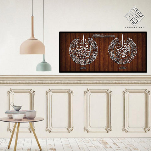 SINGLE  ISLAMIC WALL FRAME (AJ-036)