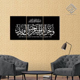 3 DIVIDED ISLAMIC WALL FRAME (AJ-036)