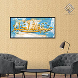 SINGLE  ISLAMIC WALL FRAME (AJ-037)