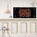 3 DIVIDED ISLAMIC WALL FRAME (AJ-037)