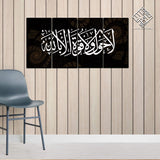 4 DIVIDED ISLAMIC WALL FRAME (AJ-037)