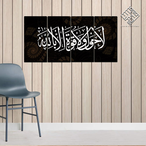 4 DIVIDED ISLAMIC WALL FRAME (AJ-037)