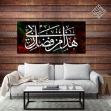 3 DIVIDED ISLAMIC WALL FRAME (AJ-038)