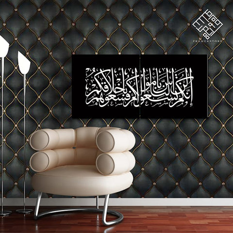 2 DIVIDED ISLAMIC WALL FRAME (AJ-038)