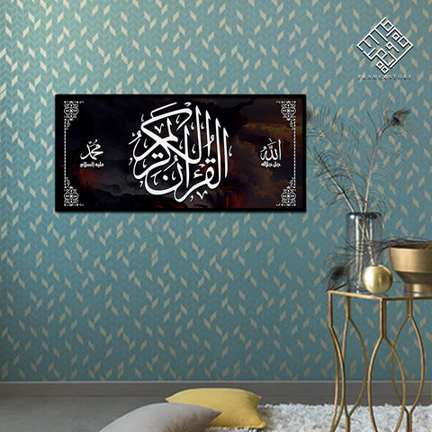 SINGLE  ISLAMIC WALL FRAME (AJ-038)