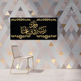 SINGLE  ISLAMIC WALL FRAME (AJ-039)