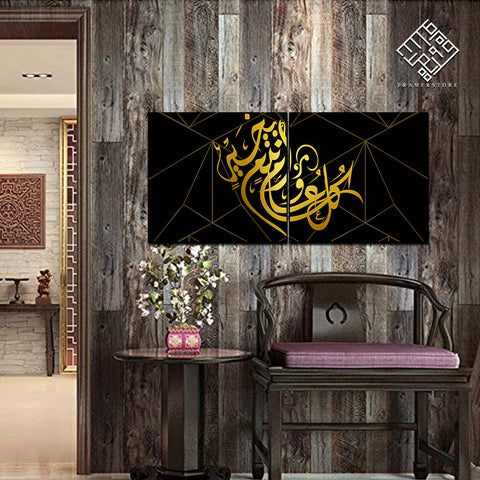 2 DIVIDED ISLAMIC WALL FRAME (AJ-039)