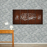 4 DIVIDED ISLAMIC WALL FRAME (AJ-03)