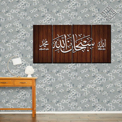 4 DIVIDED ISLAMIC WALL FRAME (AJ-03)