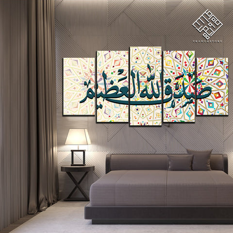 5 DIVIDED ISLAMIC WALL FRAME (AJ-040)