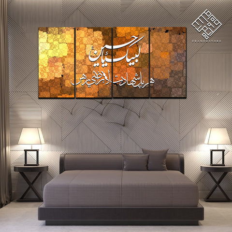 4 DIVIDED ISLAMIC WALL FRAME (AJ-040)